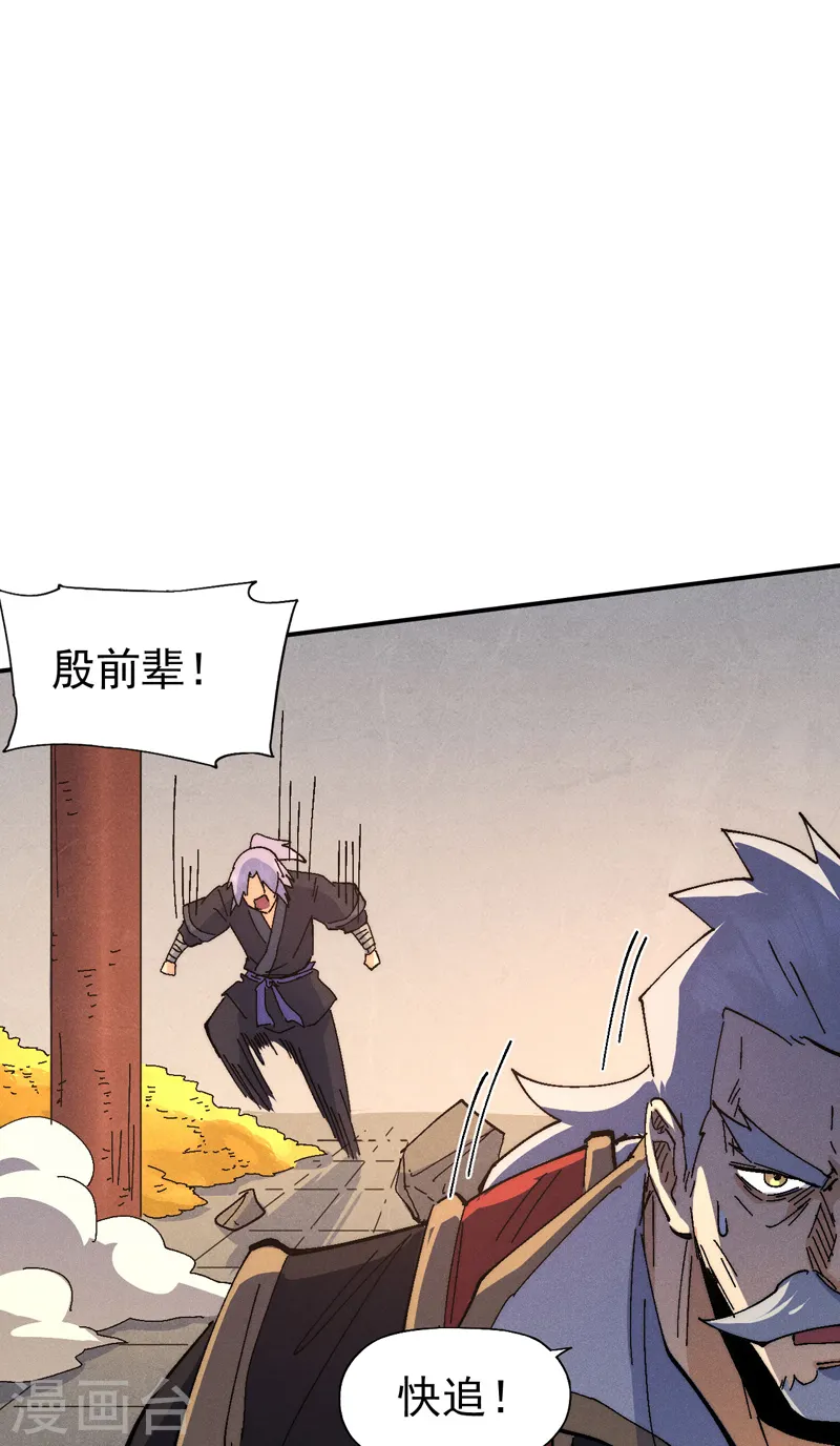 史上最强男主角漫画,第109话 吸气大法1图