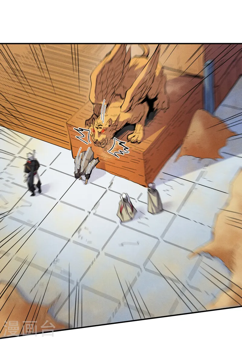 史上最强男主角漫画,第90话 四帮围赵3图