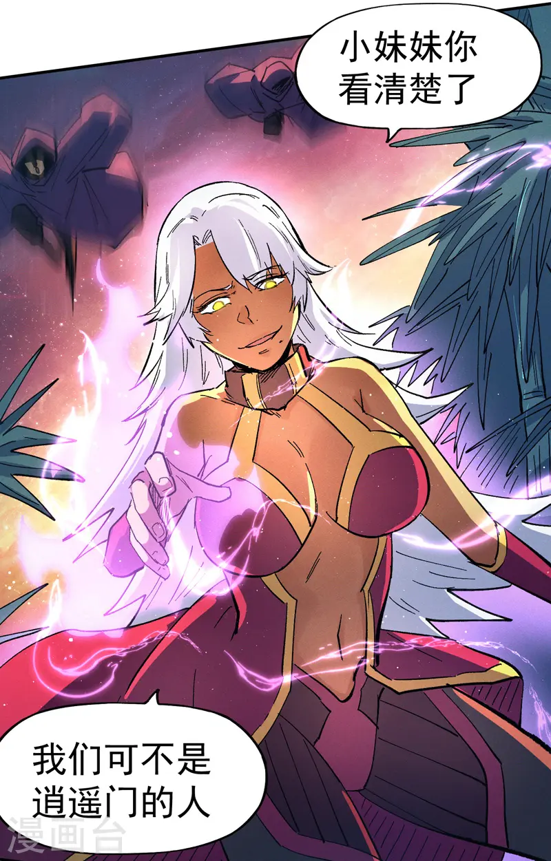 史上最强男主角漫画,第41话 老刺激了！4图