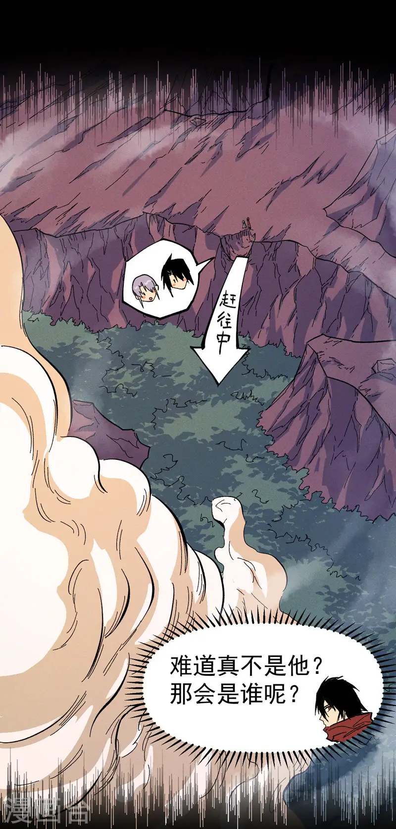 史上最强男主角漫画,第52话 师兄威武5图