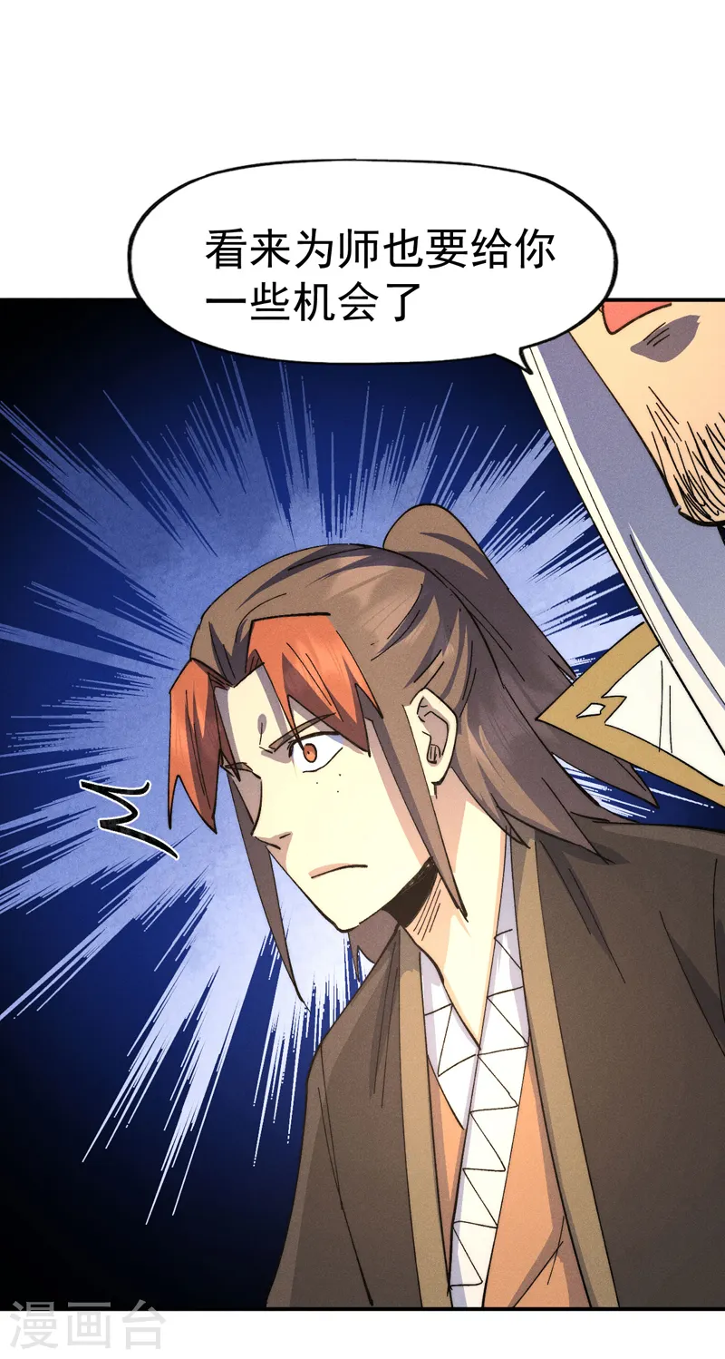 史上最强男主角漫画,第116话 史上女主？4图