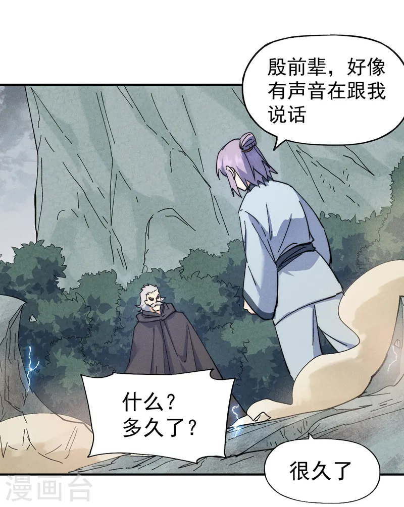 史上最强男主角漫画,第119话 日常“凡”4图