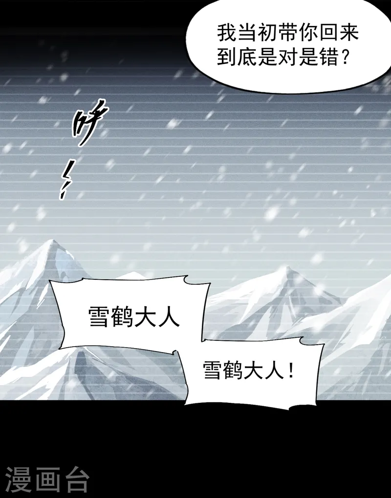 史上最强男主角漫画,第128话 哟呵，帅哥4图
