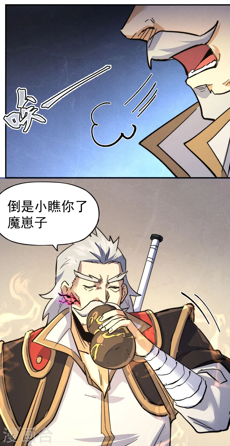 史上最强男主角漫画,第107话 孤寡4图