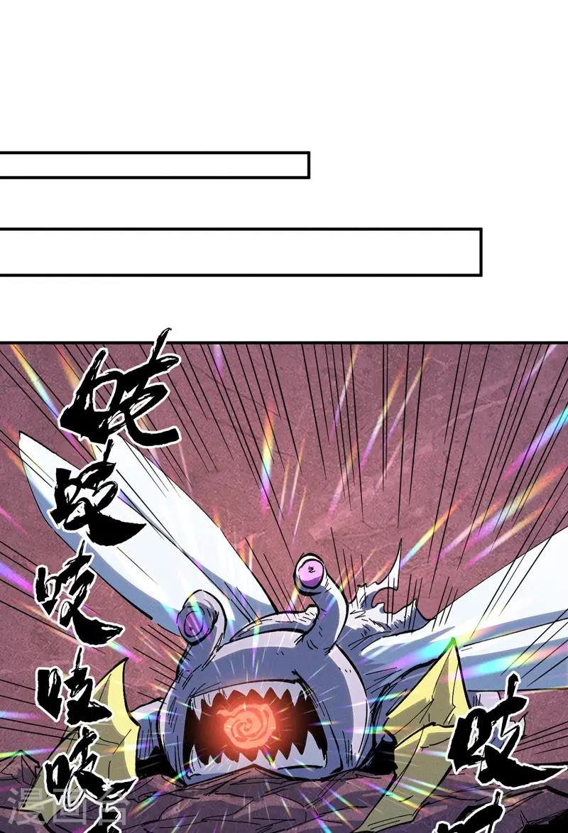 史上最强男主角漫画,第39话 让让，挂来了2图