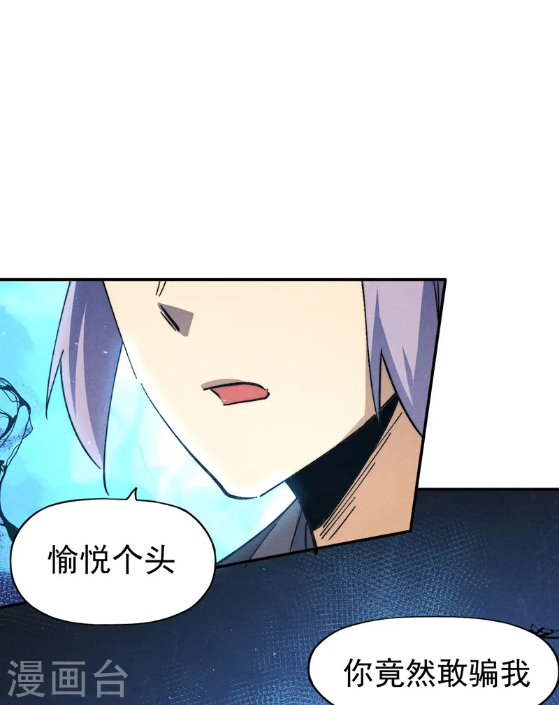 史上最强男主角漫画,第104话 解毒丸发飙1图