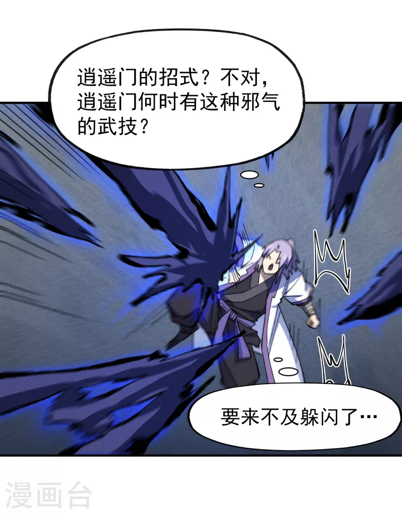 史上最强男主角漫画,第129话 见鬼5图