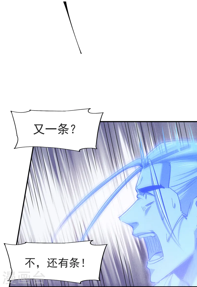 史上最强男主角漫画,第123话 木头结丹4图