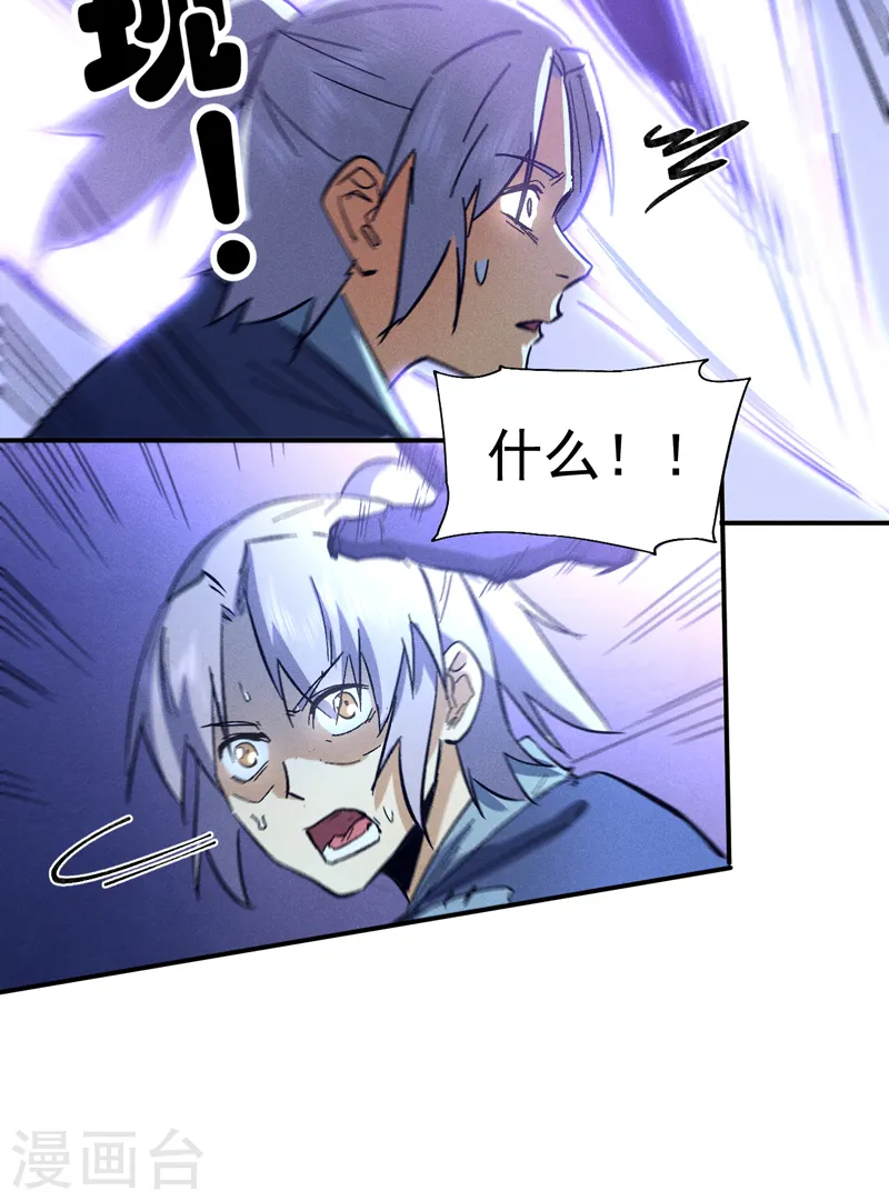 史上最强男主角漫画,第76话 强悍至斯2图