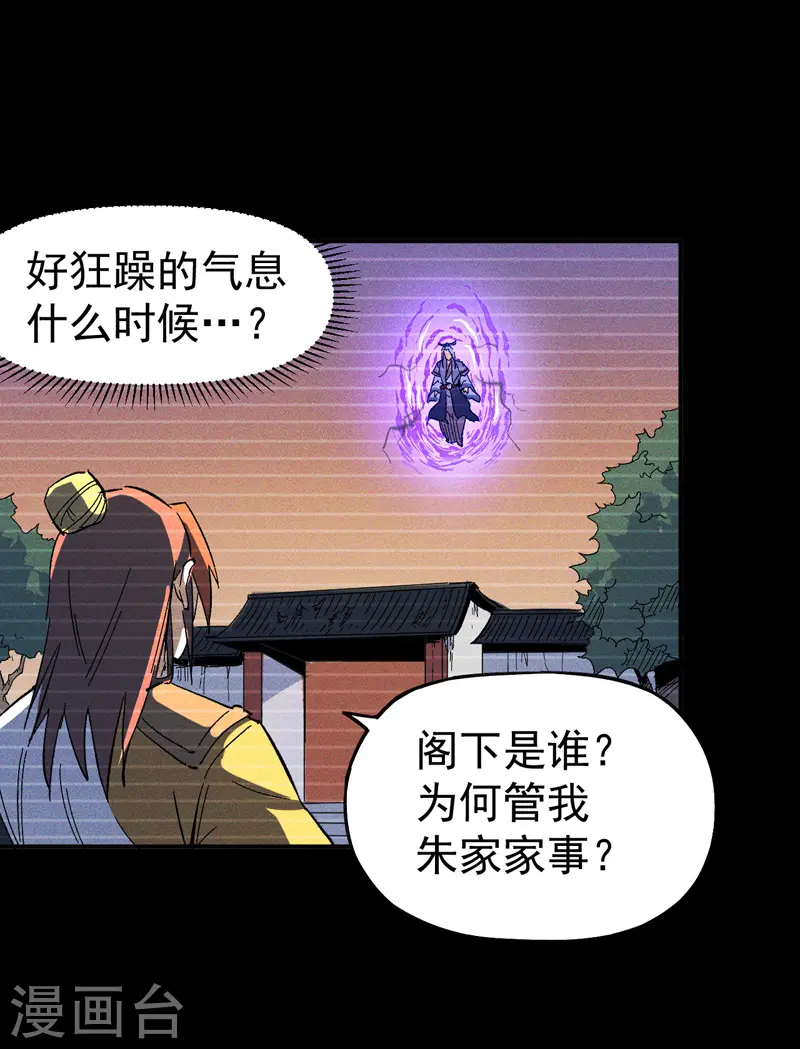 史上最强男主角漫画,第7话 不堪回首1图