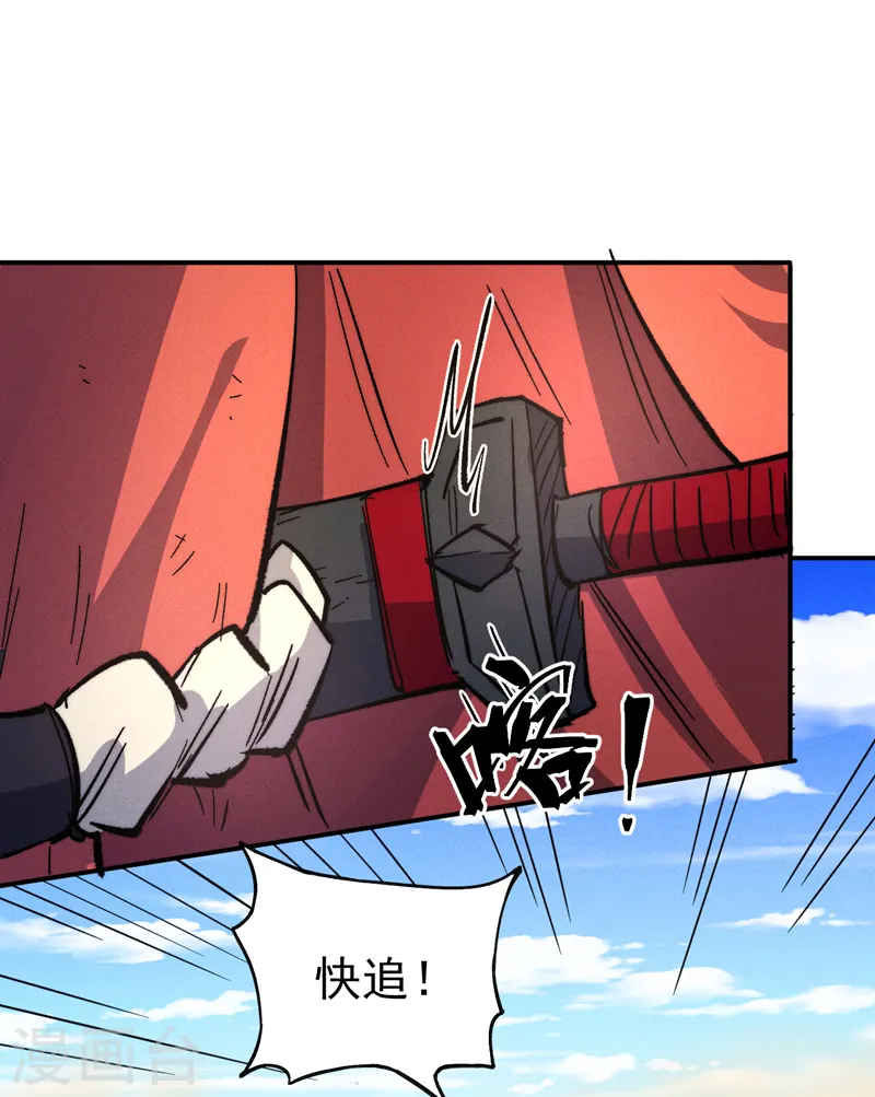 史上最强男主角漫画,第87话 榨油水2图