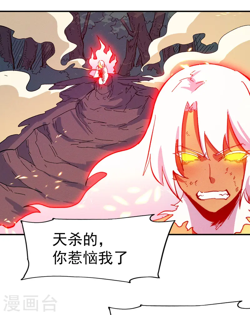 史上最强男主角漫画,第46话 是该彪了喂4图