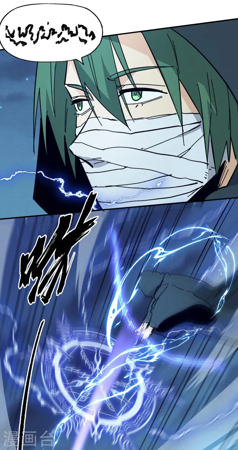 史上最强男主角漫画,第73话 被包围了5图