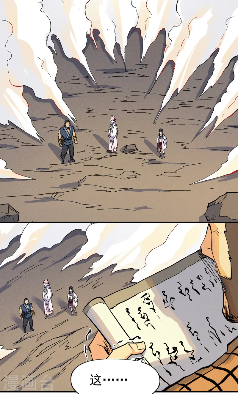 史上最强男主角漫画,第33话 男主是谁来着？3图