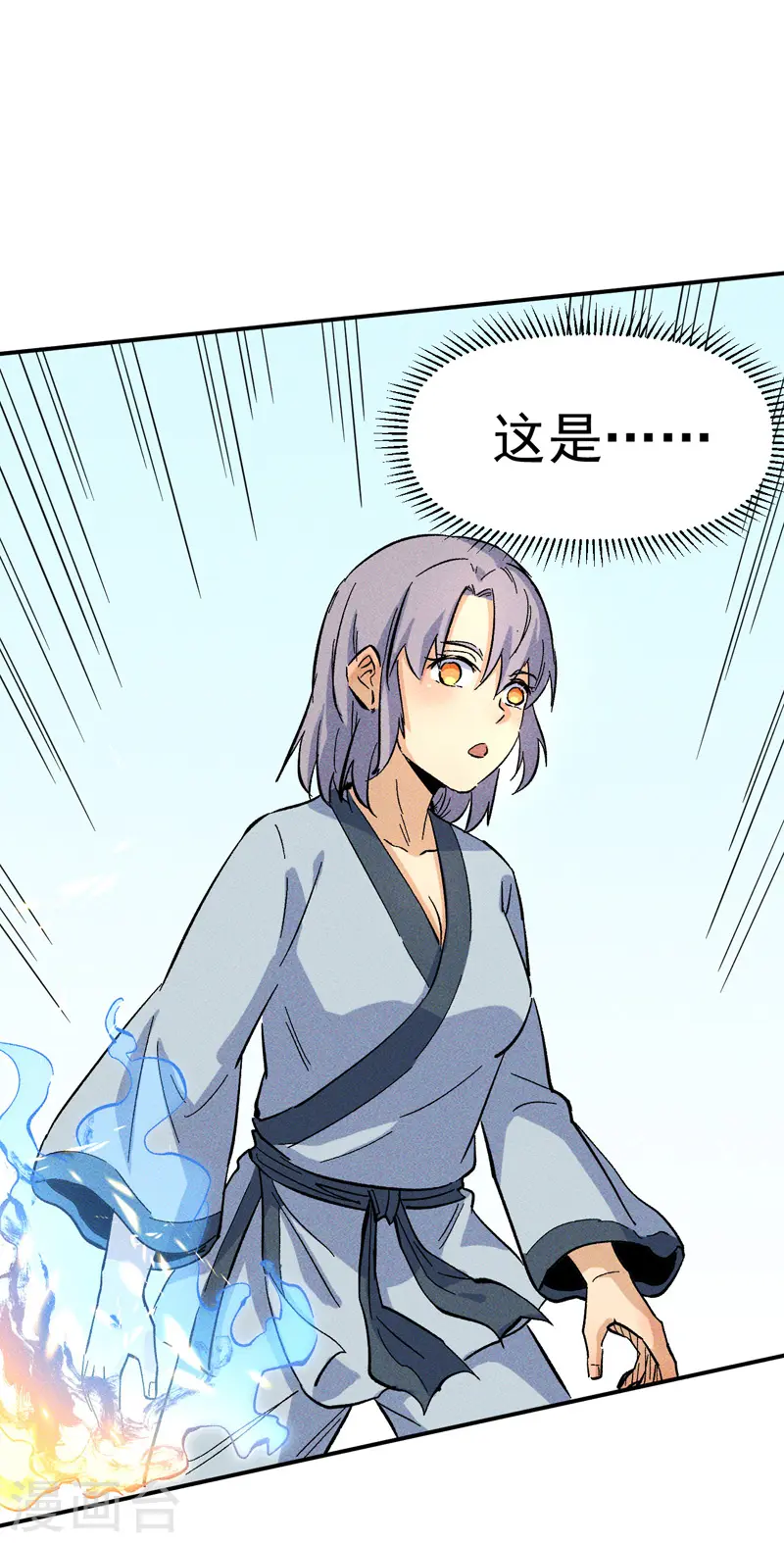 史上最强男主角漫画,第25话 有男的搭讪3图