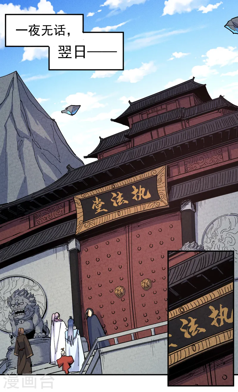 史上最强男主角漫画,第148话 救爷爷！2图