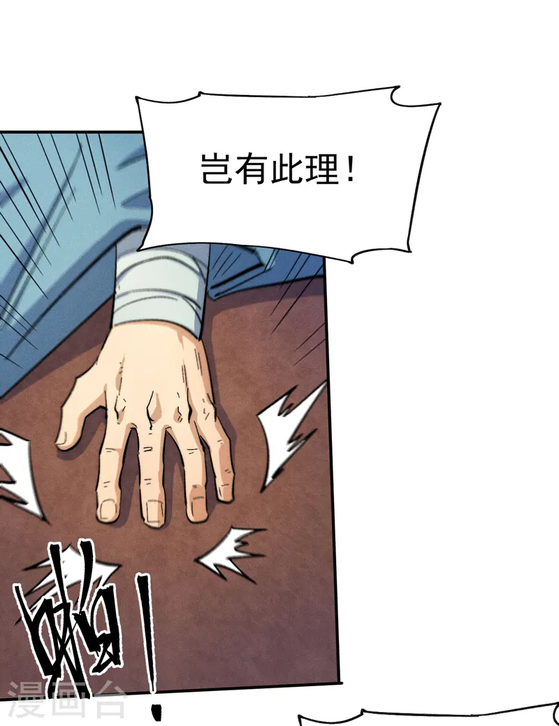 史上最强男主角漫画,第57话 灵傀易主2图