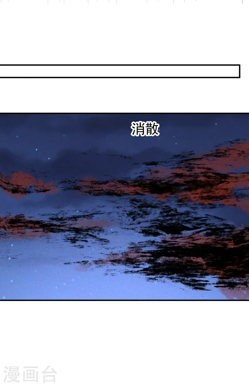 史上最强男主角漫画,第22话 要被吸干了！3图