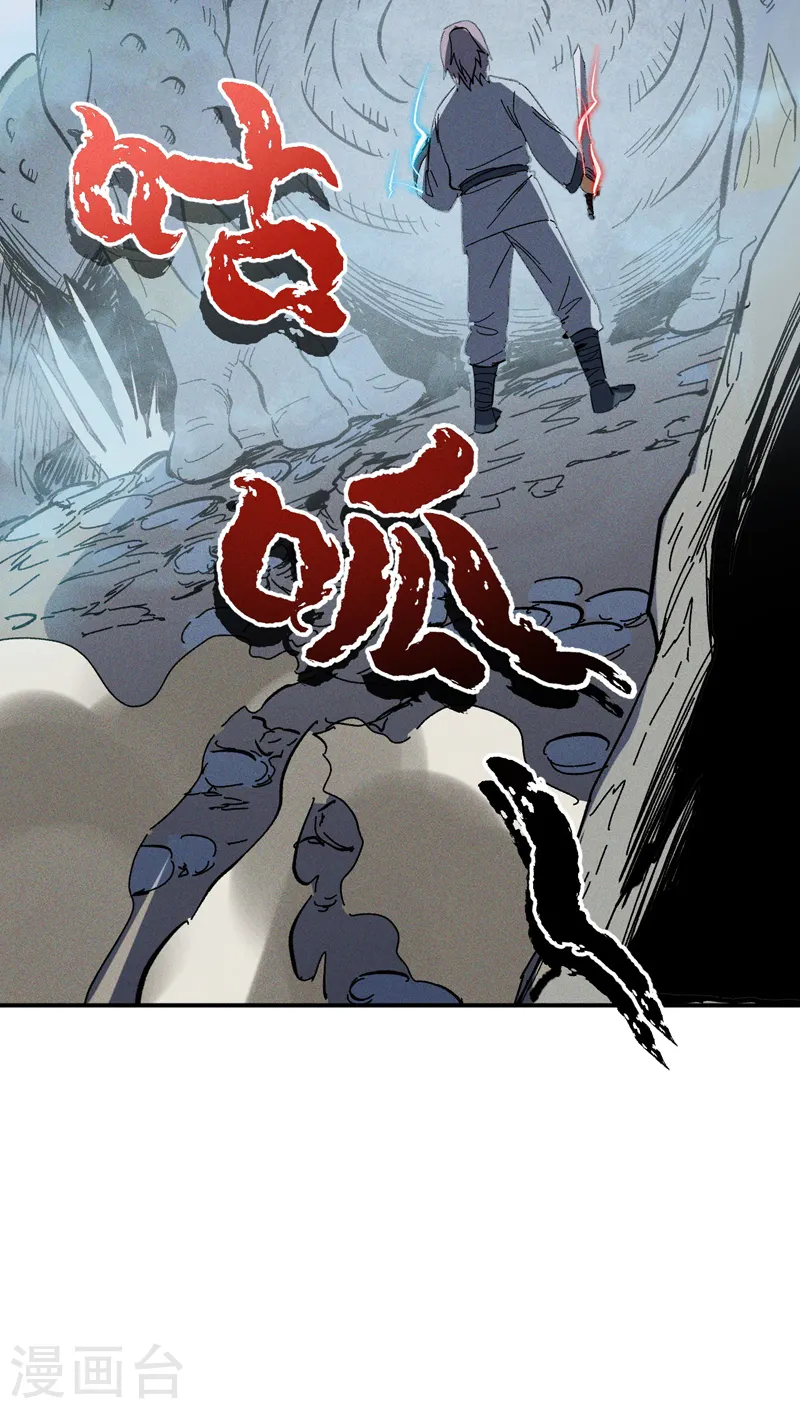 史上最强男主角漫画,第16话 不怕困难4图