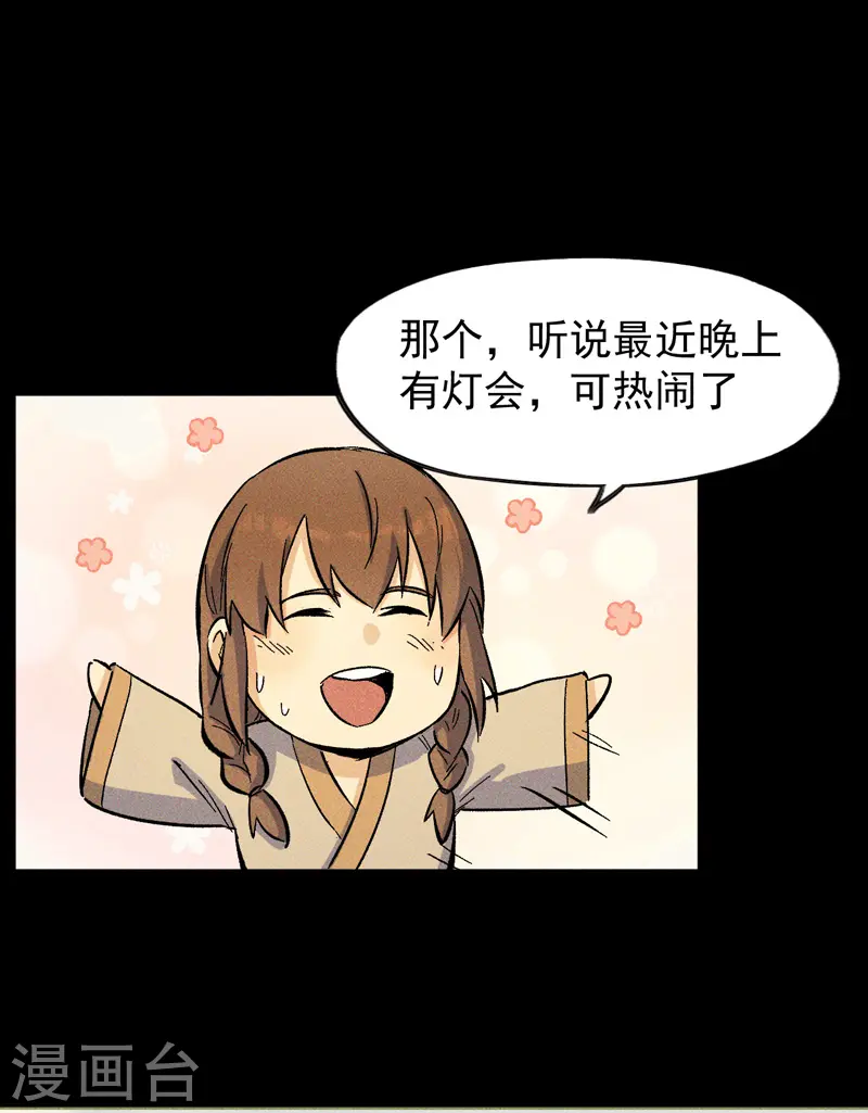 史上最强男主角漫画,番外 师妹误了4图