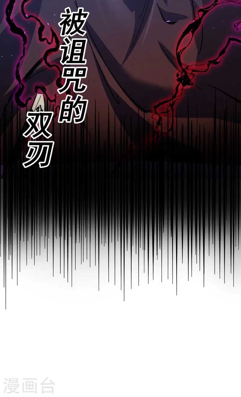 史上最强男主角漫画,第106话 BATTLE3图