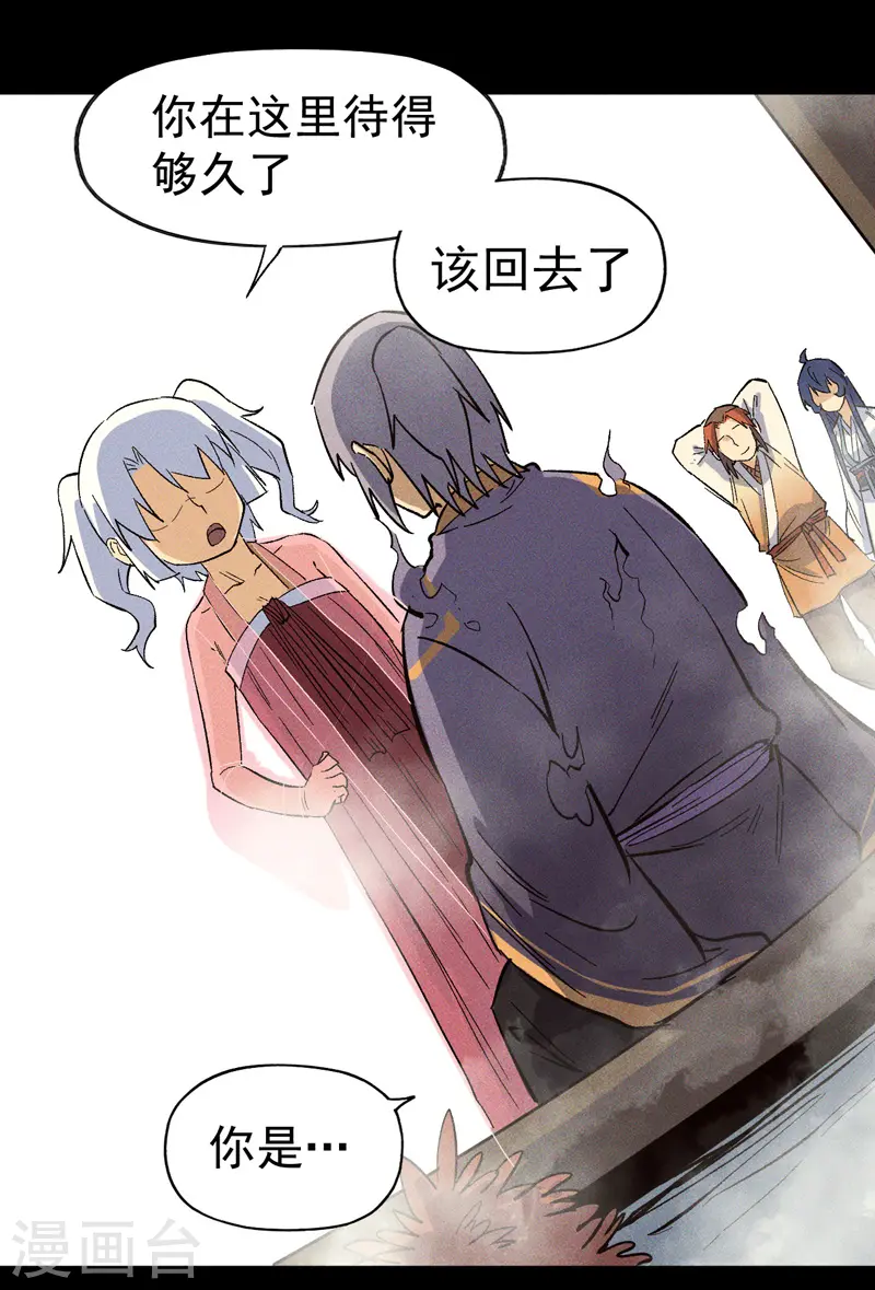 史上最强男主角漫画,番外 师妹误了1图