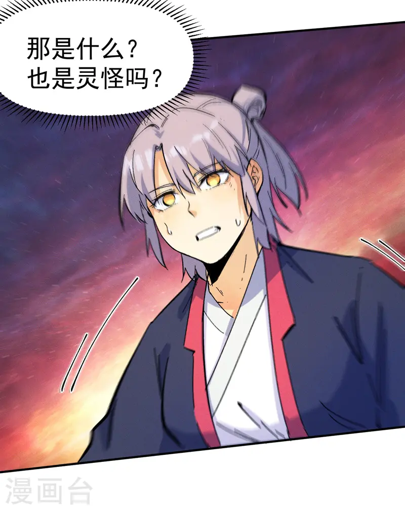 史上最强男主角漫画,第36话 二五仔把妹4图