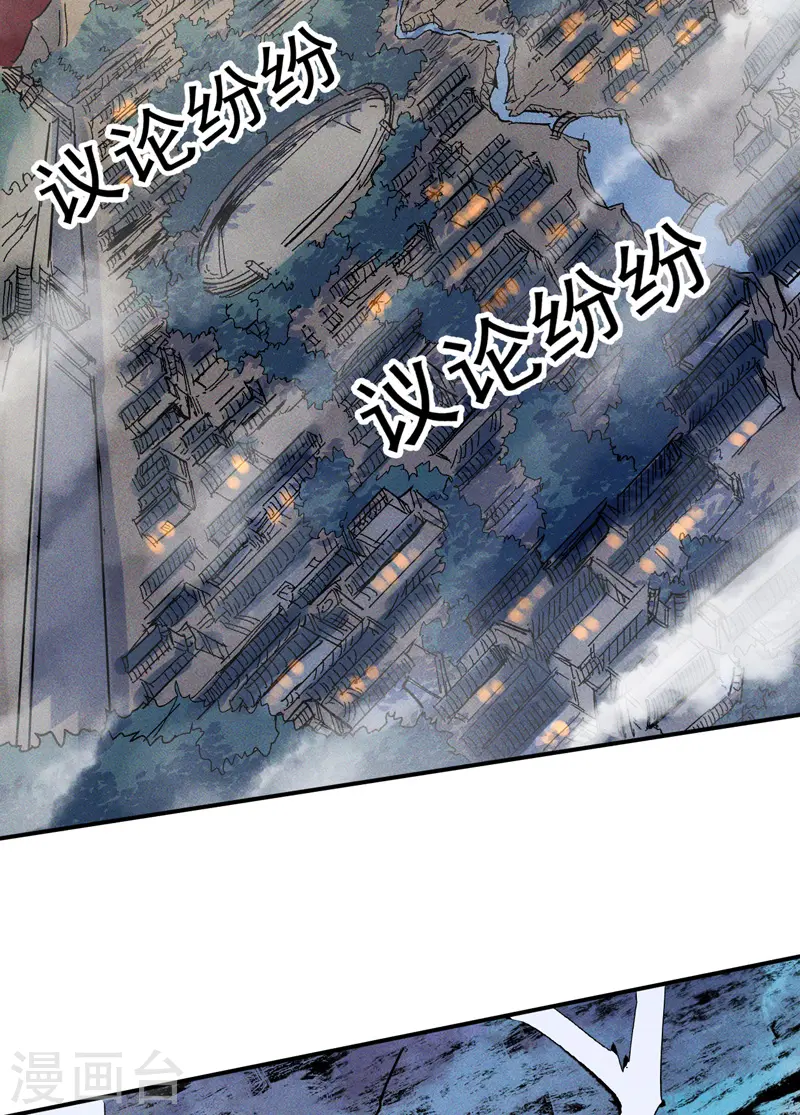 史上最强男主角漫画,第19话 大佬出山1图