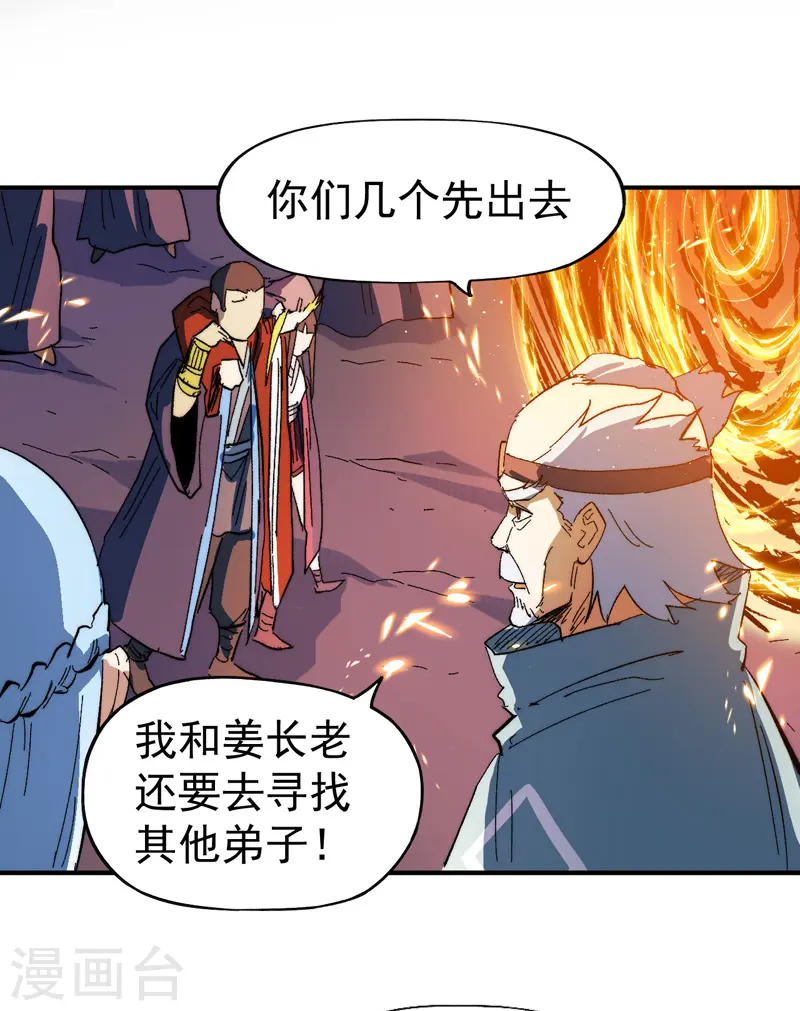 史上最强男主角漫画,第50话 武灵之威2图