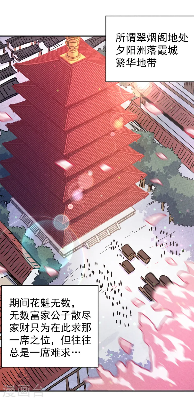 史上最强男主角漫画,第147话 爷爷，爷爷！2图