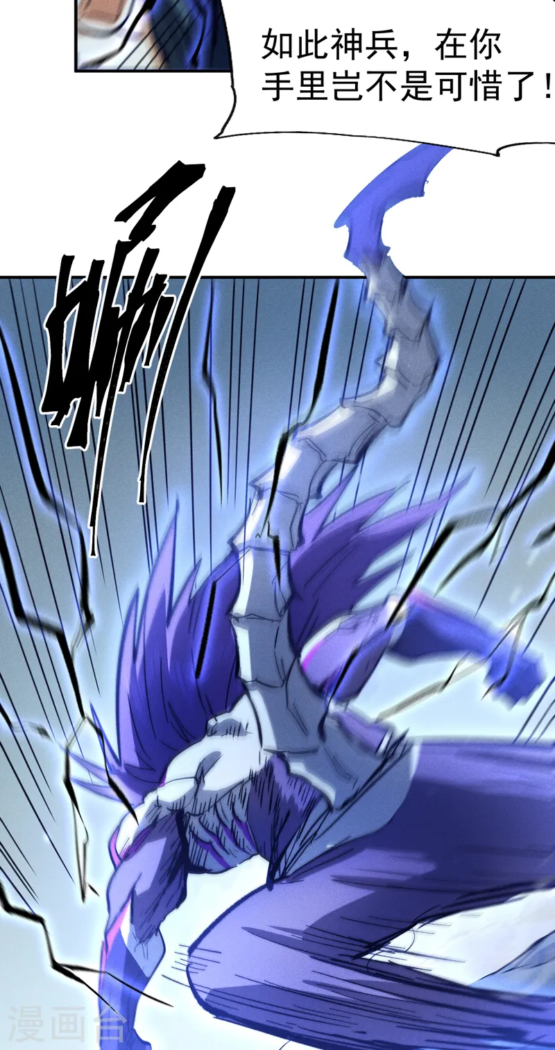 史上最强男主角漫画,第77话 再打一话4图