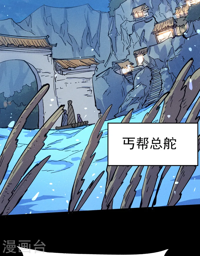 史上最强男主角漫画,第88话 游龙寻踪2图