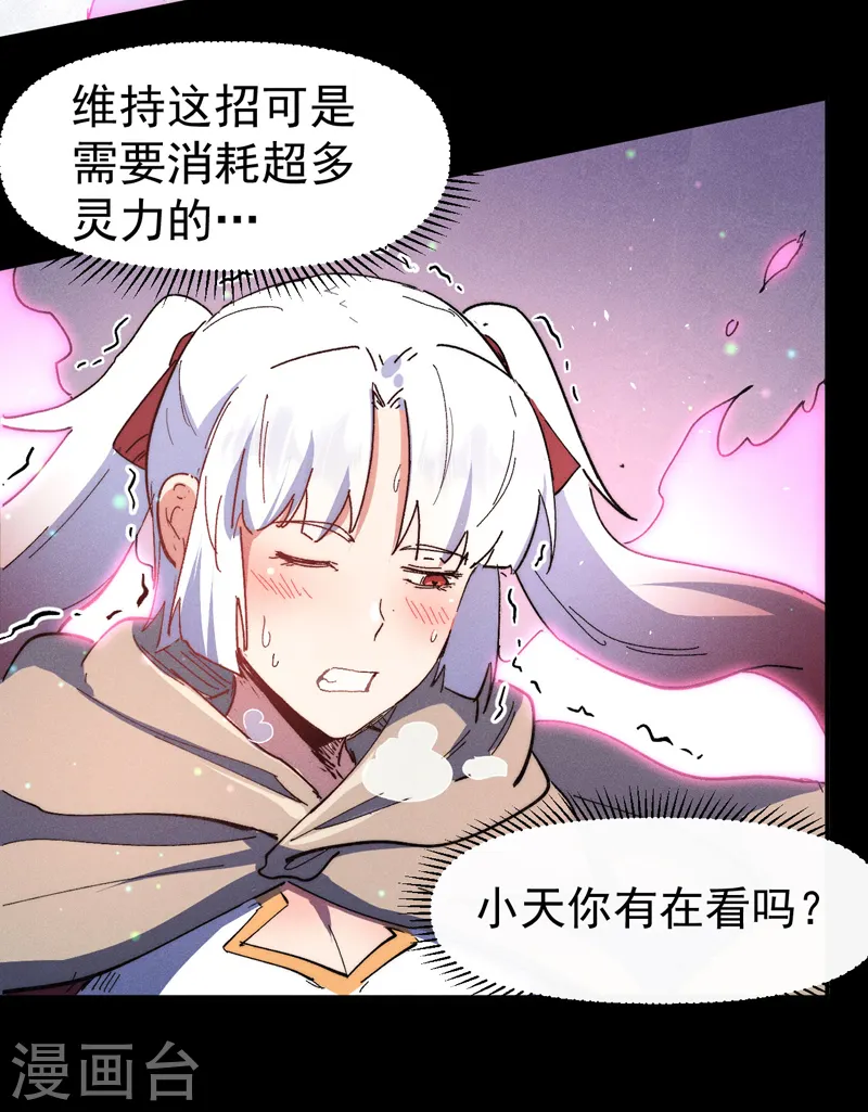 史上最强男主角漫画,第98话 男主喜欢他3图