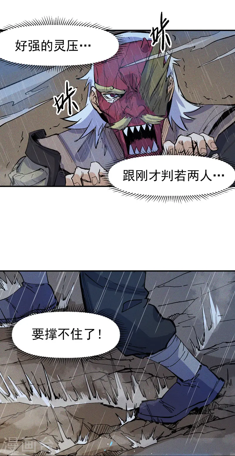 史上最强男主角漫画,第7话 不堪回首5图