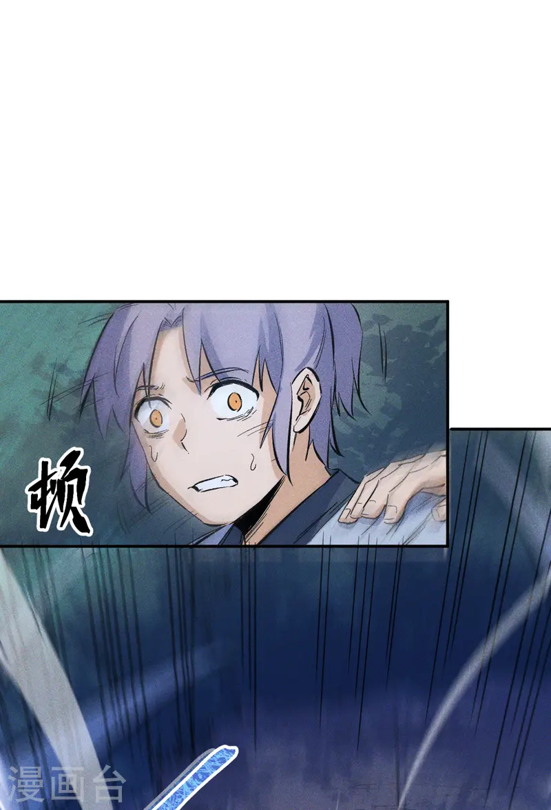 史上最强男主角漫画,第18话 师妹的流言4图