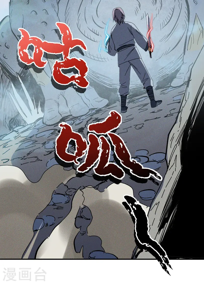 史上最强男主角漫画,第17话 炸蛤蟆3图