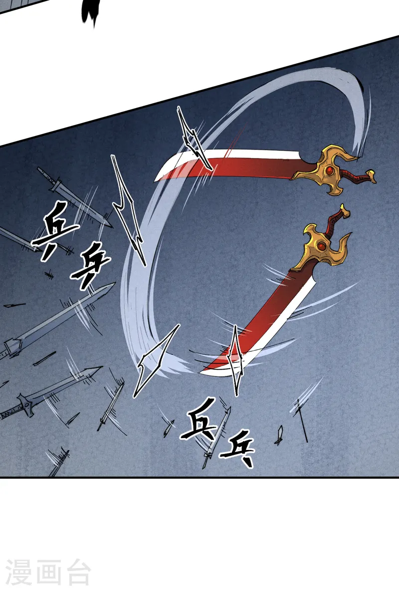 史上最强男主角漫画,第125话 抢剑3图