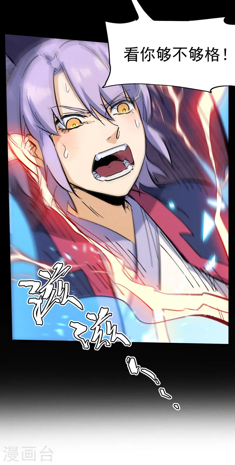 史上最强男主角漫画,第40话 铁锈南瓜火4图