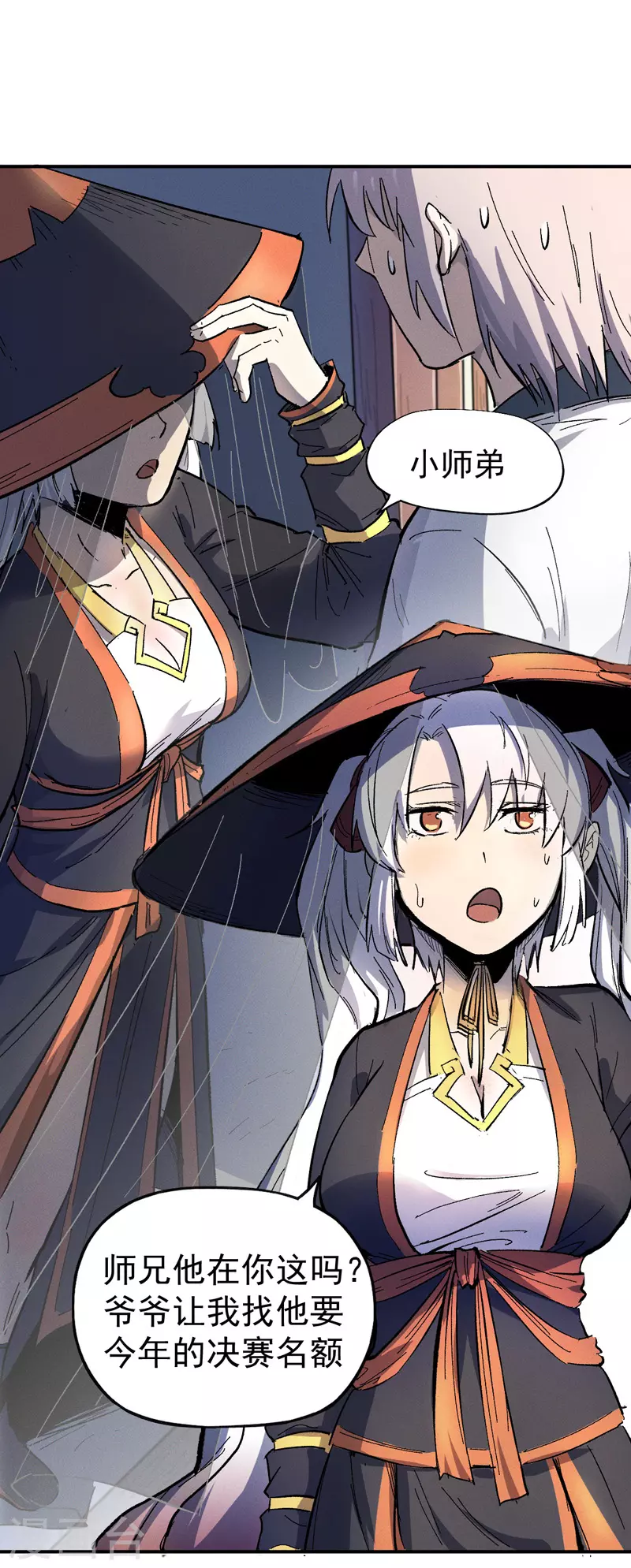 史上最强男主角漫画,第11话 跑腿小哥5图