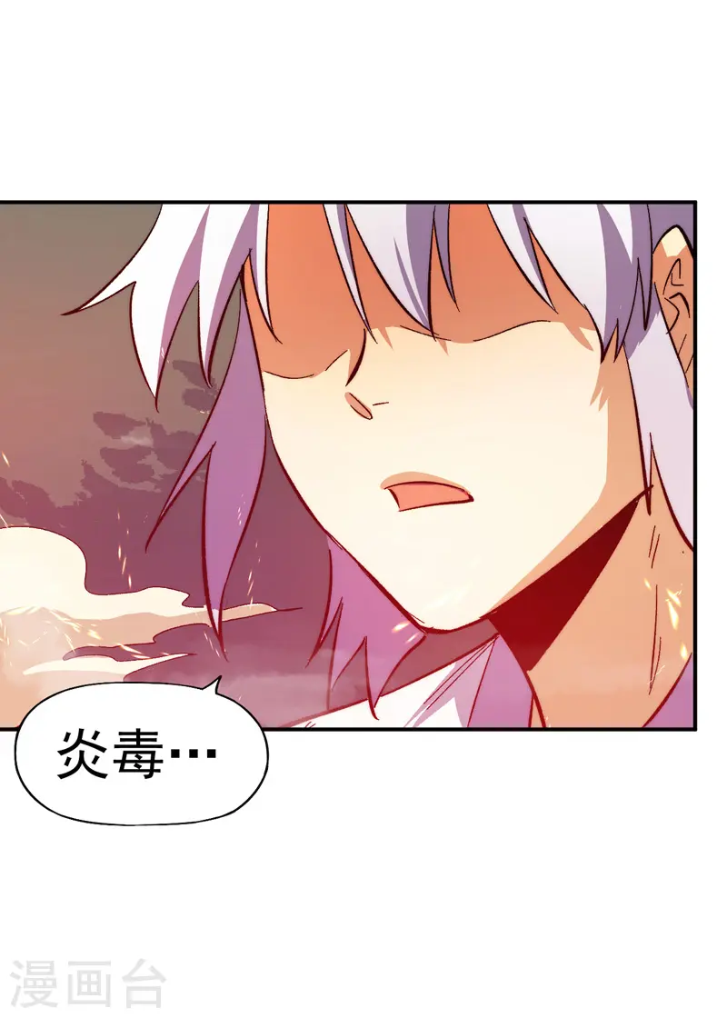 史上最强男主角漫画,第46话 是该彪了喂1图