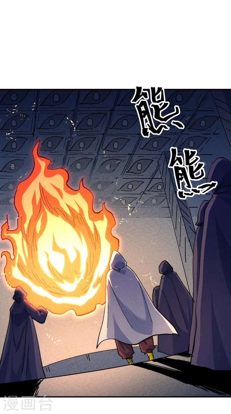 史上最强男主角动漫免费观看漫画,第131话 魔门动物园2图