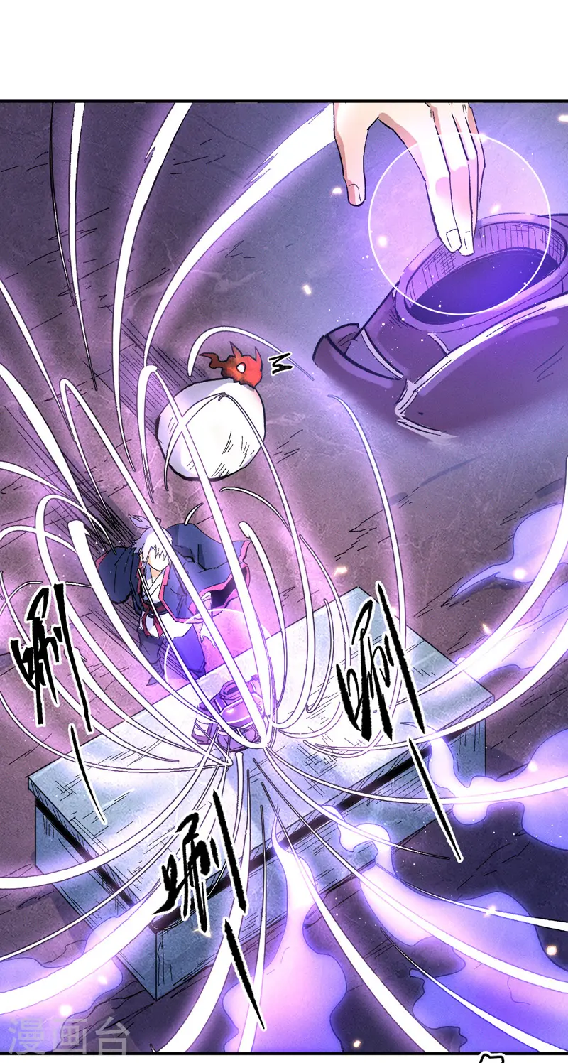 史上最强男主角漫画,第40话 铁锈南瓜火4图