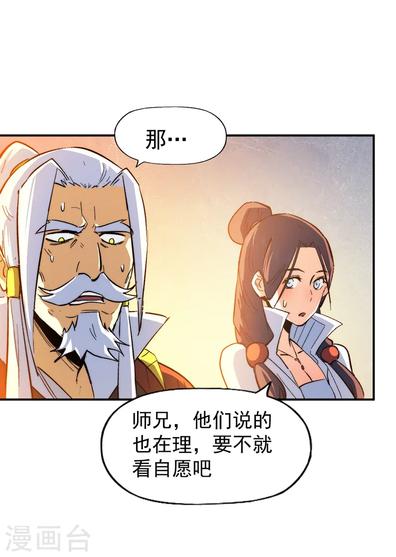 史上最强男主角漫画,第53话 打赌要输了4图