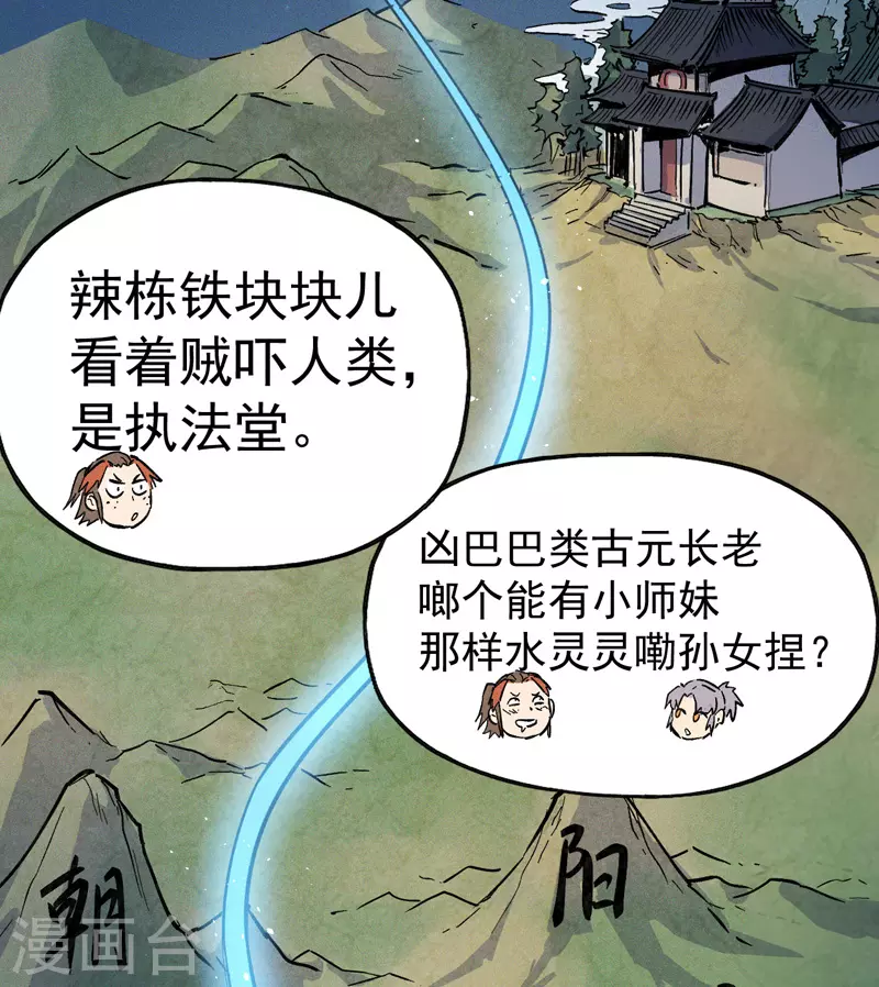 史上最强男主角漫画,第2话 车速过快5图