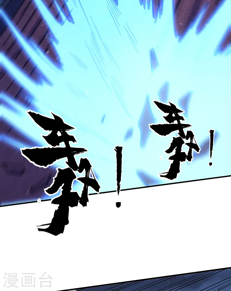 史上最强男主角漫画,第61话 败露4图