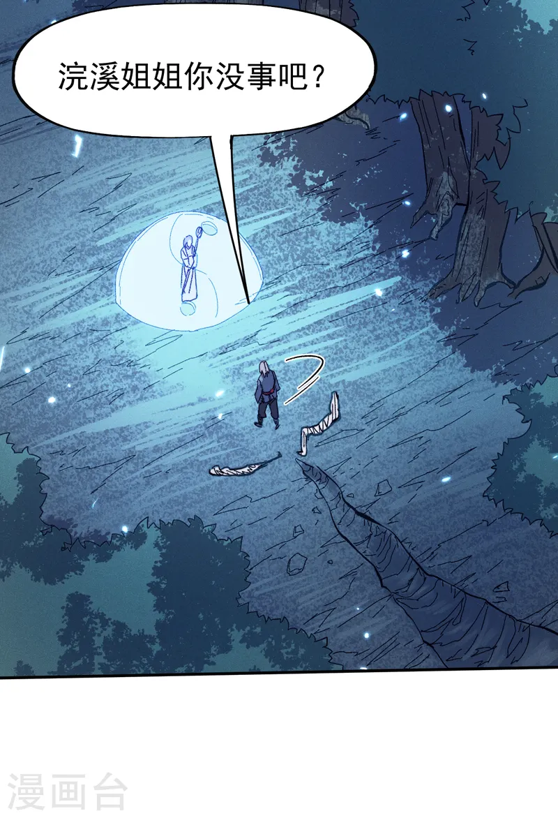 史上最强男主角漫画,第73话 被包围了3图