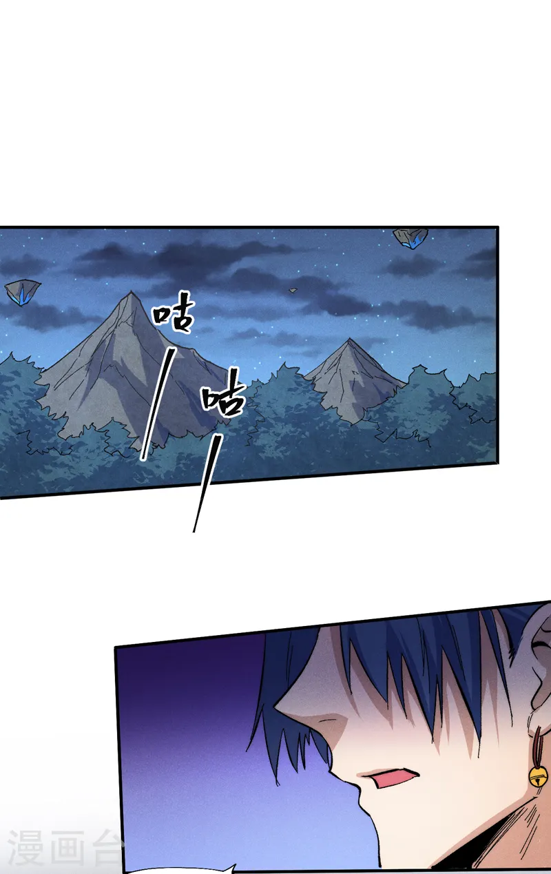 史上最强男主角漫画,第60话 调查2图