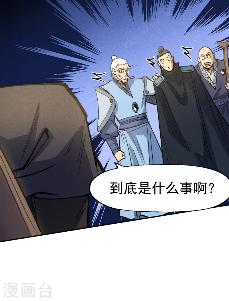 史上最强男主角漫画,第81话 就是他打我5图