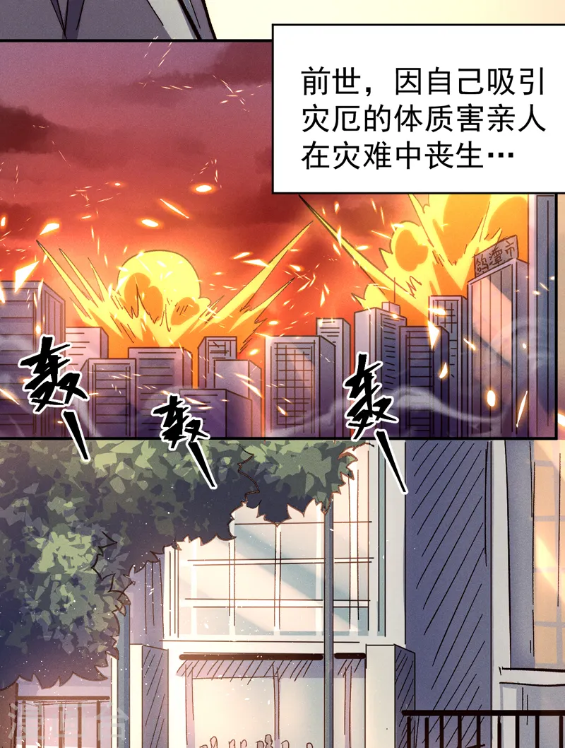 史上最强男主角漫画,第80话 路见不平3图
