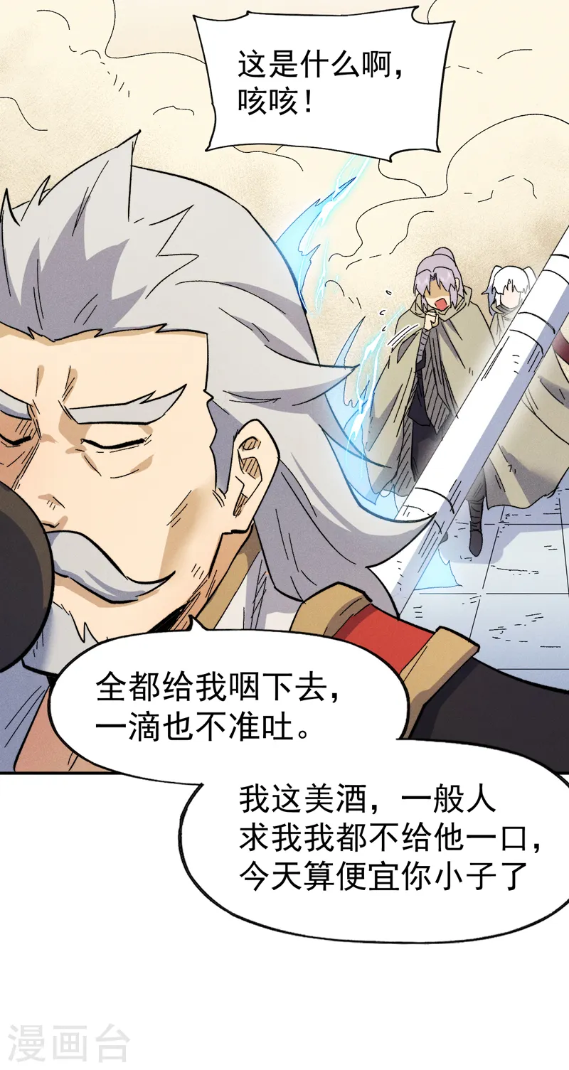 史上最强男主角漫画,第89话 尘散城现1图